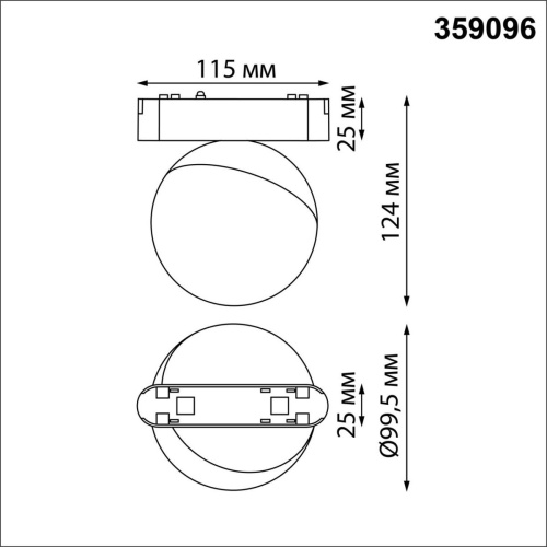 Трековый светодиодный светильник для низковольтного шинопровода Novotech Shino Smal 359096 фото 7