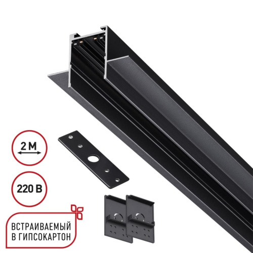 Шинопровод для ГКЛ Novotech VECTOR 135302 Шинопровод для ГКЛ Novotech VECTOR 135302