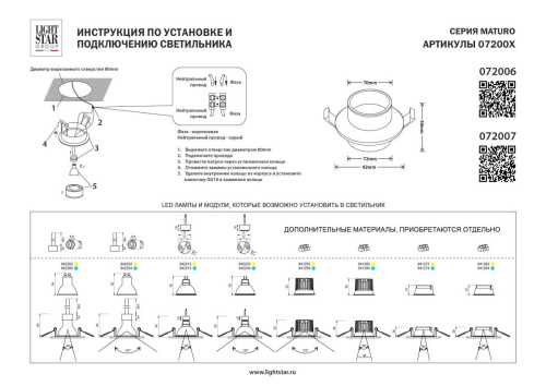 Светильник встраиваемый MR16/GU10 max 1x12Вт Maturo GU10 Lightstar 072006 фото 3