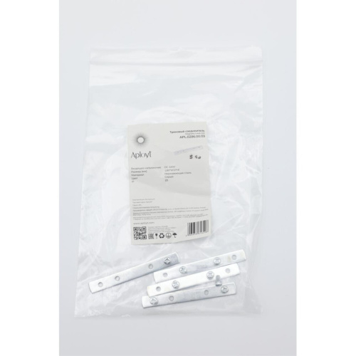 Трековая фурнитура APL.0286.00.03 фото 3