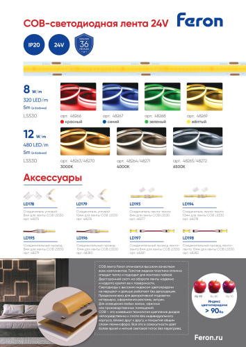 Соединитель угловой 12мм для ленты COB LS530, LD179 фото 6