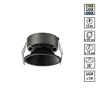 Встраиваемый светильник Novotech NOVA 359852