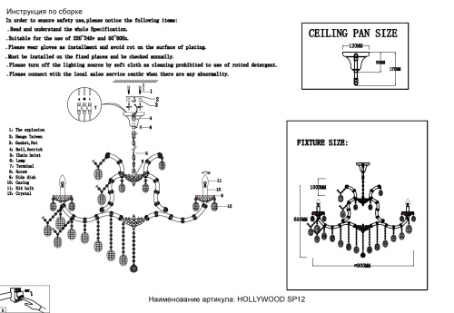 Люстра Crystal Lux HOLLYWOOD SP12 CHROME фото 3