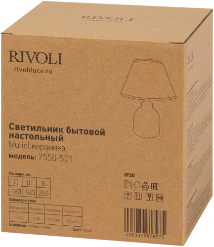 Настольная лампа Rivoli Muriel 7550-501 Б0070136 фото 3