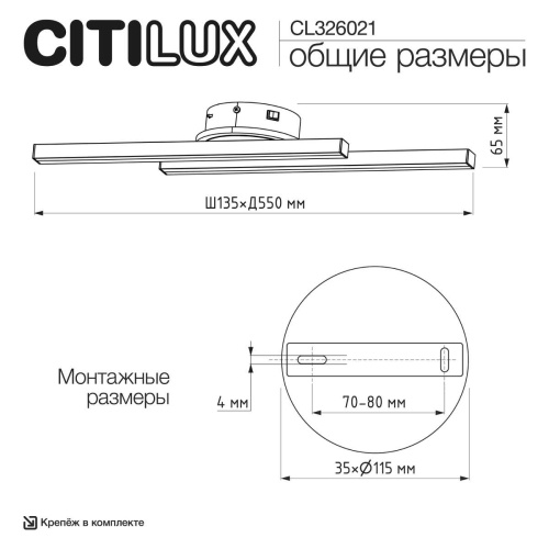 Бра Citilux TRENT CL203521 фото 8