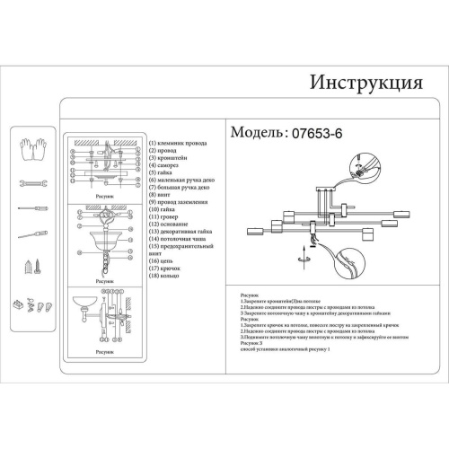 Потолочная светодиодная люстра Kink Light Милли 07653-6 фото 3