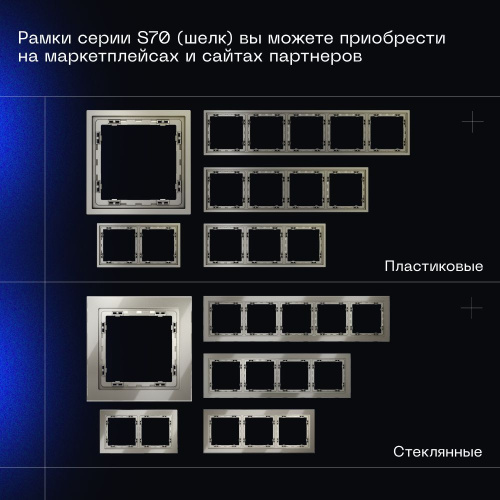 Проходной переключатель встраиваемый Voltum S70 двухклавишный с подсветкой 10А, (шелк) VLS020404 фото 5