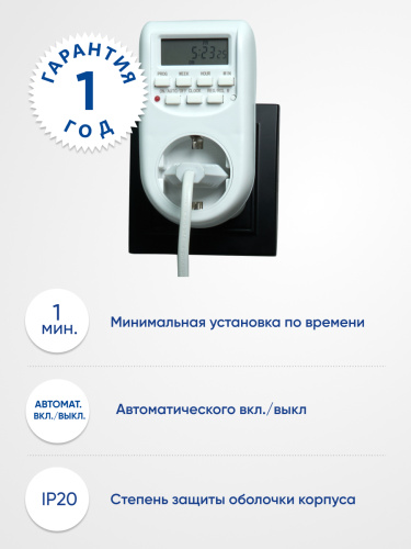 Розетка с таймером Feron TM26 недельная электронная мощность 2300W/10A фото 9