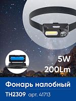 Фонарь налобный Feron TH2309 с аккумулятором USB Type-C 1*18650, 3W+2W XPE+COB IP44, пластик