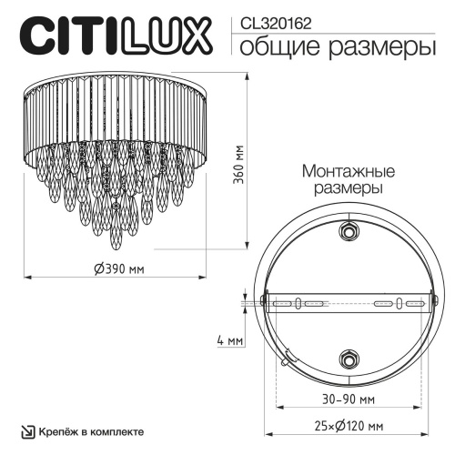 Потолочная люстра Citilux Leonna CL320162 фото 4 Потолочная люстра Citilux Leonna CL320162 фото 4