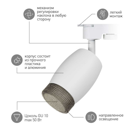 Трековый светильник однофазный ЭРА TR51-GU10 WH Б0054163 фото 10