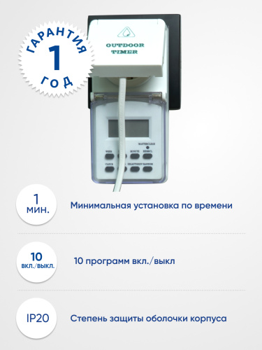Розетка с таймером Feron TM23 недельная электронная мощность 3500W/16A IP44 фото 8
