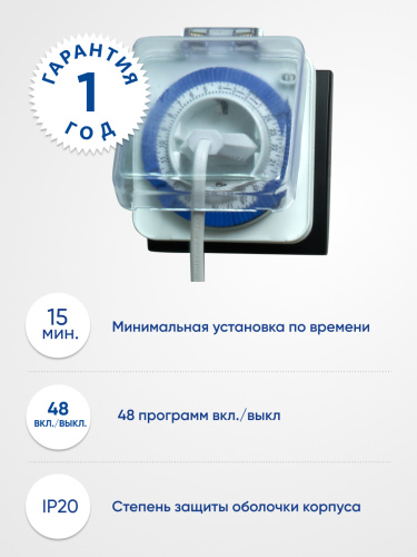 Розетка с таймером Feron TM31 суточная мощность 3500W/16A IP44 фото 8