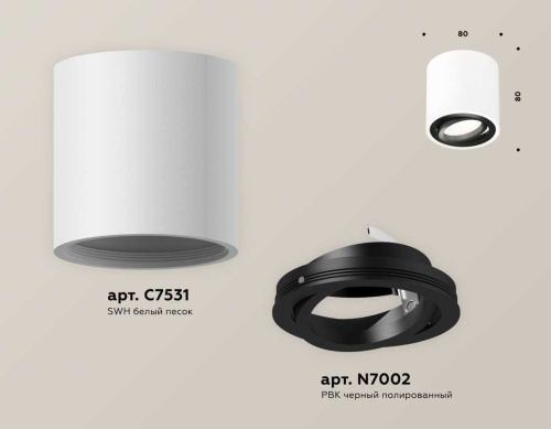 Комплект накладного светильника Ambrella light Techno Spot XS7531002 SWH/PBK белый песок/черный полированный (C7531, N7002) фото 2