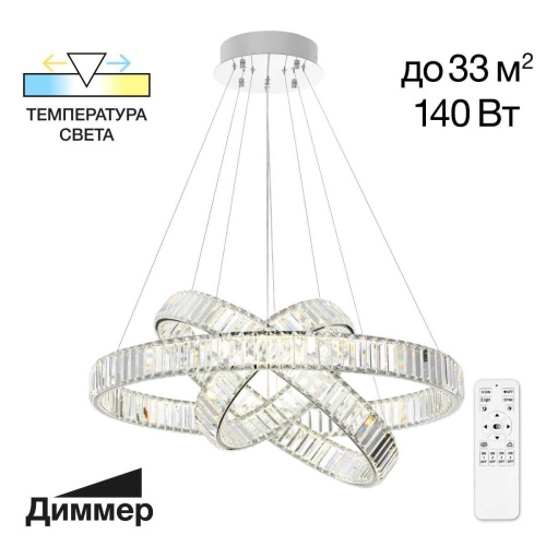 Подвесной светодиодный светильник Citilux Чезаре CL338381