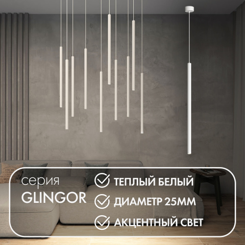 DK4303-WH Подвесной светильник со встроенным светодиодом, 5W, IP 20, 3000K, белый, алюминий фото 4
