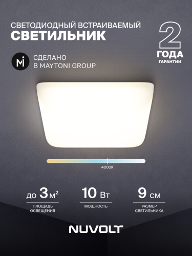 Встраиваемый светильник NUVOLT LDL-018W фото 21