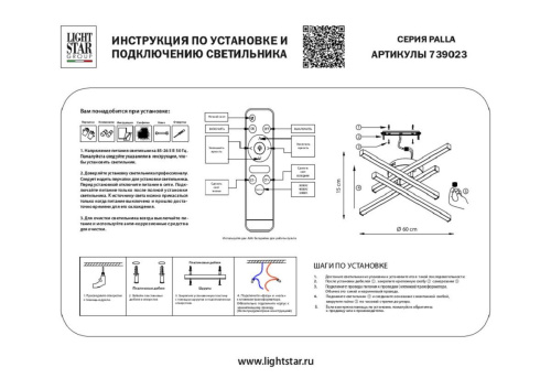 Потолочная светодиодная люстра Lightstar Palla 739023 фото 3