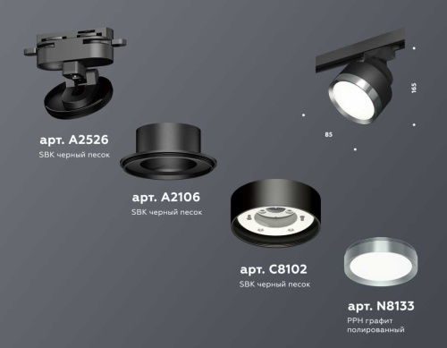 Комплект трекового светильника Ambrella light Track System XT (A2526, A2106, C8102, N8133) XT8102006 фото 3