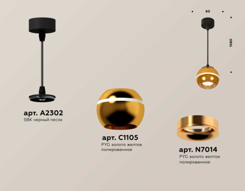 Комплект подвесного светильника Ambrella light Techno Spot XP1105001 PYG/SBK золото желтое полированное/черный песок (A2302,C1105,N7014) фото 2