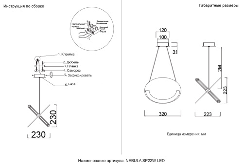 Светильник подвесной Crystal Lux NEBULA SP22W LED CHROME фото 10