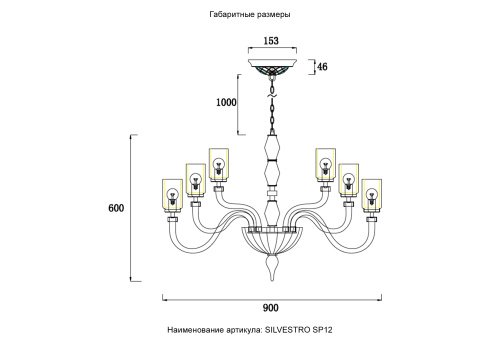 Люстра Crystal Lux SILVESTRO SP12 AMBER фото 8