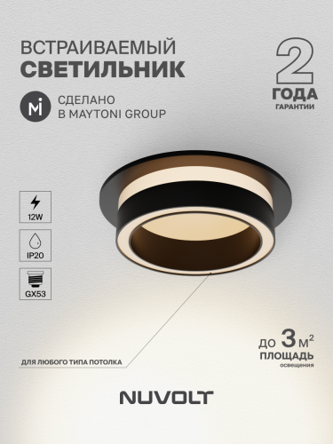 Встраиваемый светильник NUVOLT LDL-045B фото 17
