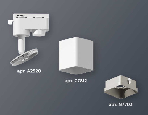 Комплект трекового светильника Ambrella light Track System XT7812002 SWH/SSL белый песок/серебро песок (A2520, C7812, N7703) фото 2