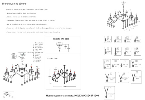 Люстра Crystal Lux HOLLYWOOD SP12+6 CHROME фото 2