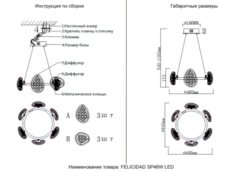 Люстра Crystal Lux FELICIDAD SP48W LED фото 2