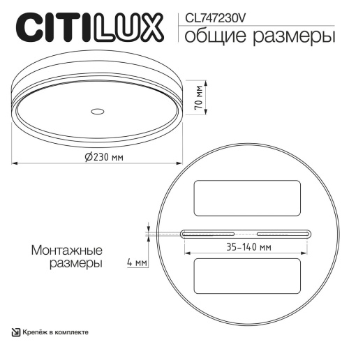 Накладной светильник Citilux Dixon CL747230V фото 3