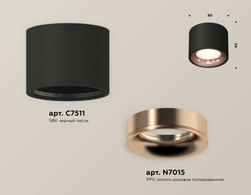 Комплект накладного светильника Ambrella light Techno Spot XS7511025 SBK/PPG черный песок/золото розовое полированное (C7511, N7015) фото 3
