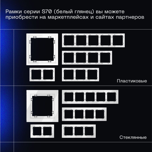 Выключатель с самовозвратом встраиваемый Voltum S70 одноклавишный 10А, (белый глянцевый) VLS010601 фото 4