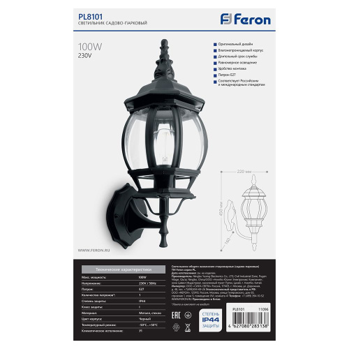Светильник садово-парковый Feron 8101/PL8101 восьмигранный на стену вверх 100W E27 230V, черный фото 4