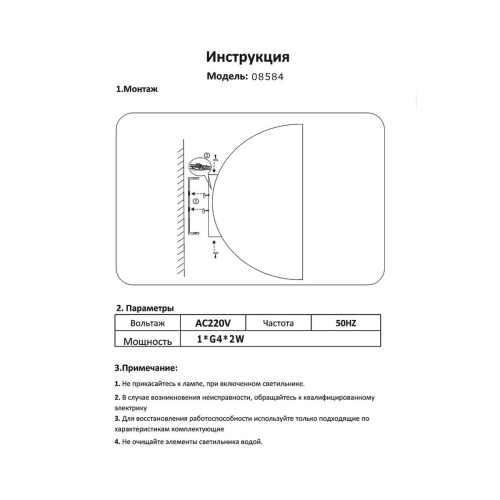 Настенный светильник Kink Light Вито 08584,19 фото 4