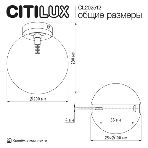 Светильник Citilux ORTON CL202512 фото 6