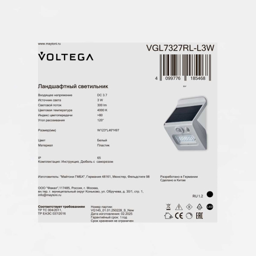 Уличный переносной аккумуляторный светильник Voltega Мотус / Motus VGL7327RL-L3W фото 8