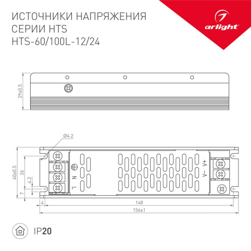 Блок питания Arlight HTS-100L-24 24V 4.2A 100W 020975(1) фото 4