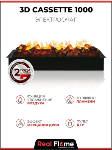 Электроочаг CASSETTE-S 1000 фото 9 Электроочаг CASSETTE-S 1000 фото 9