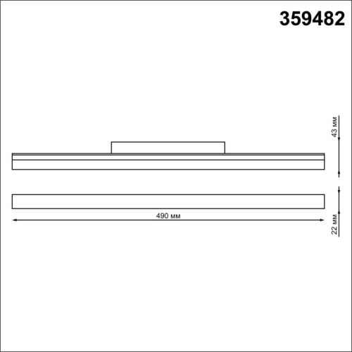 Трековый светодиодный светильник Novotech Shino Flum 359482 фото 3