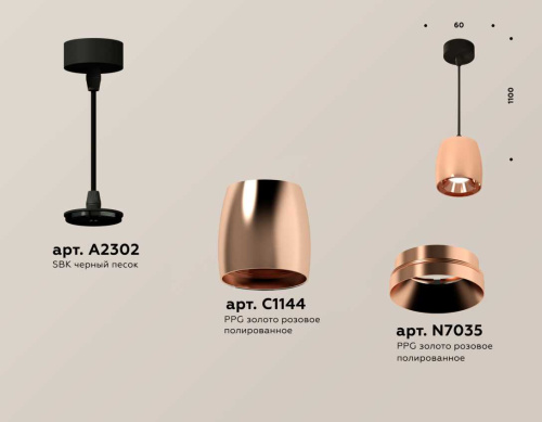 Комплект подвесного светильника Ambrella light Techno Spot XP1144001 PPG/SBK золото розовое полированное/черный песок (A2302, C1144, N7035) фото 3