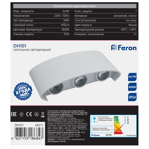 Светильник уличный светодиодный Feron DH101, 6*1W, 450Lm, 4000K, белый фото 5
