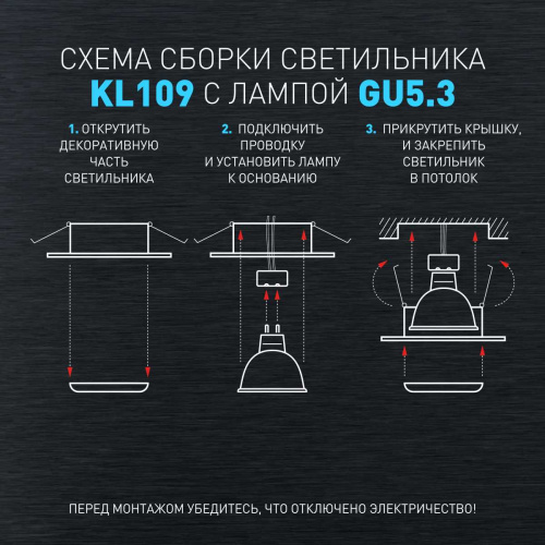 Светильник встраиваемый алюминиевый ЭРА KL109 WH/BK под лампу MR16 GU5.3 белый/черный матовый Б0061828 фото 7