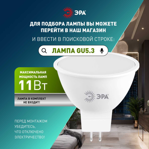 Светильник встраиваемый декоративный ЭРА KL92 WH SET 10 под лампу MR16 GU5.3 белый набор 10 шт Б0070925 фото 6