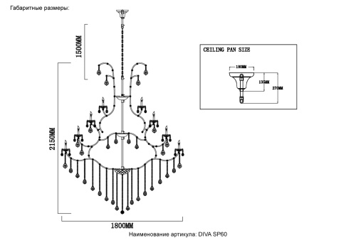 Люстра Crystal Lux DIVA SP60 фото 2