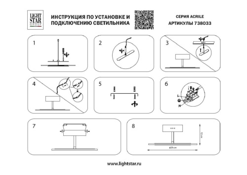 Потолочный светодиодный светильник Lightstar Acrile 738033 фото 7 Потолочный светодиодный светильник Lightstar Acrile 738033 фото 7