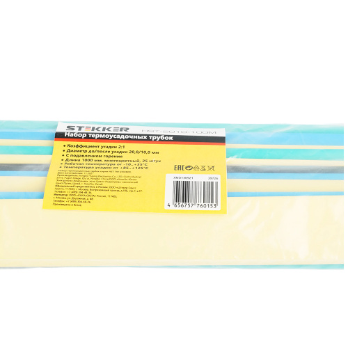 Термоусадочная трубка STEKKER HST-2010-100M, длина 100 см., коэф. усадки 2:1, мультиколор фото 3