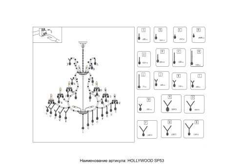 Люстра Crystal Lux HOLLYWOOD SP53 GOLD фото 2