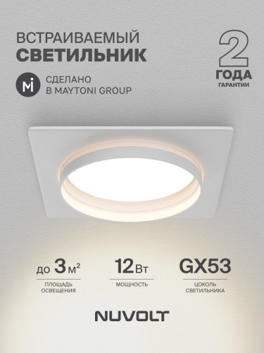 Встраиваемый светильник NUVOLT LDL-025W фото 18