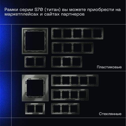 Выключатель встраиваемый Voltum S70 трехклавишный 10А, (титан) VLS030106 фото 6 Выключатель встраиваемый Voltum S70 трехклавишный 10А, (титан) VLS030106 фото 6